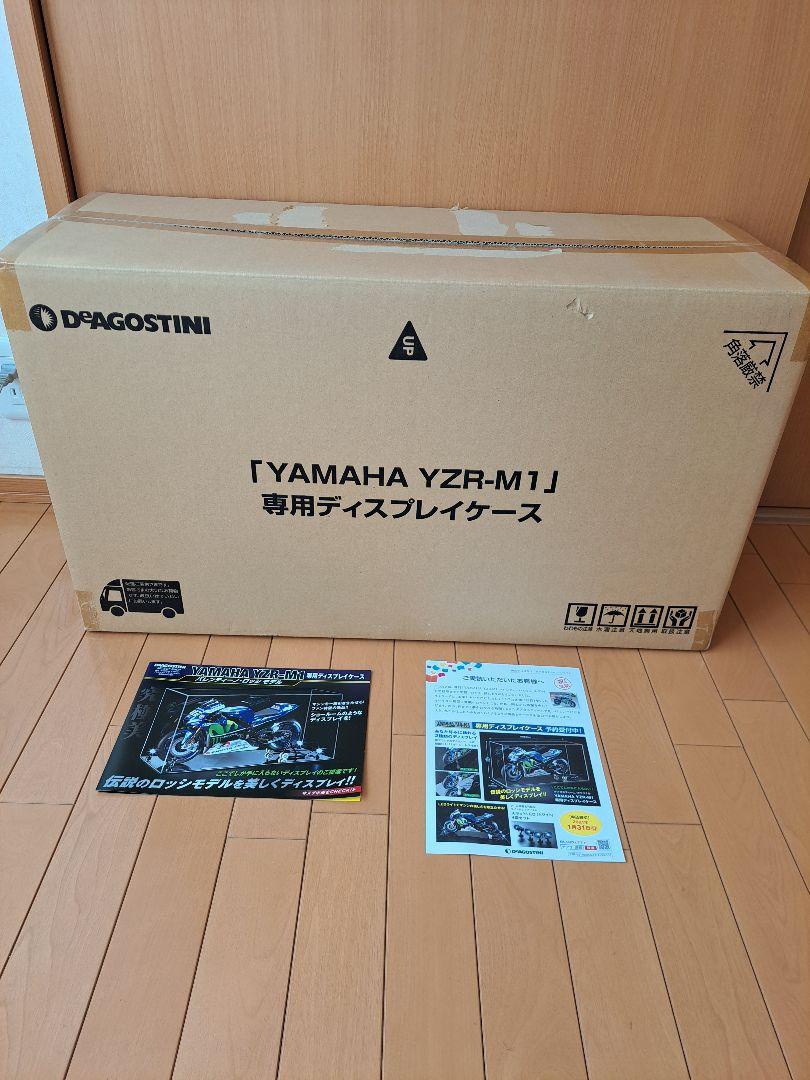 ディアゴスティーニVR46バレンティーノロッシYZR-M1完成品/おまけ多数付き