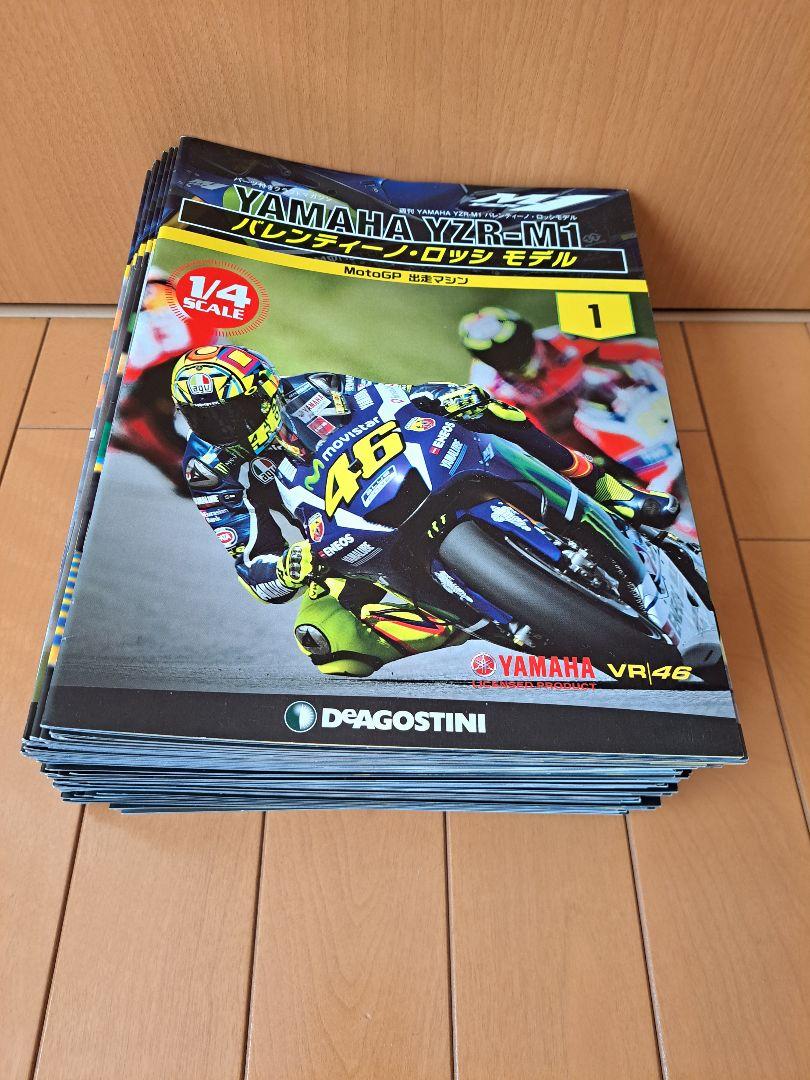 ディアゴスティーニVR46バレンティーノロッシYZR-M1完成品/おまけ多数付き