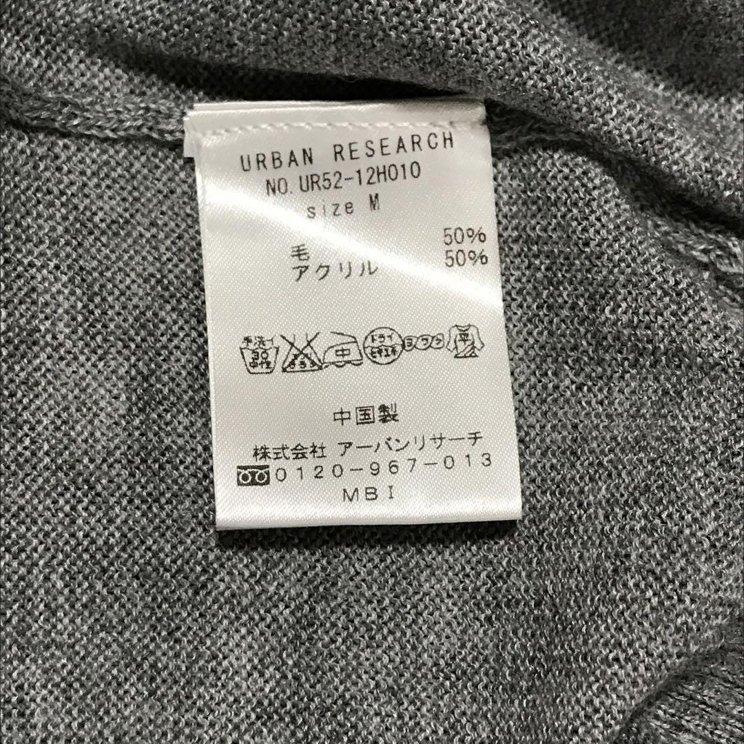 83アーバンリサーチグレーアクリルウールカーディガンM灰色アウター羽織り