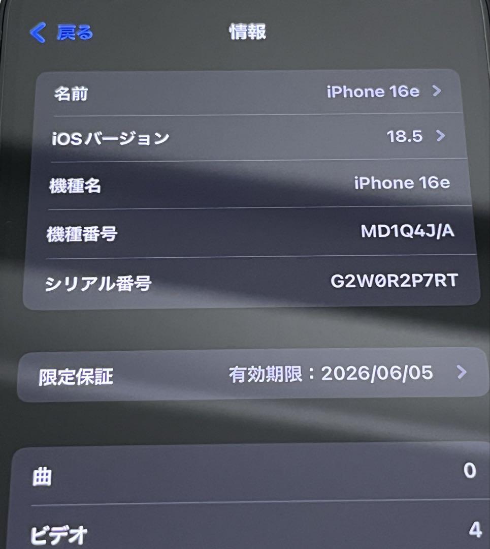 iPhone 16e 128GB ブラック SIMフリー