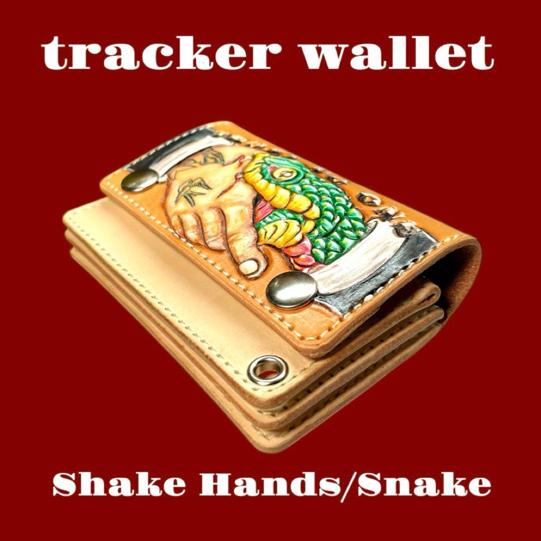 カービング トラッカーウォレット アメトラ Shake Hands ナチュラル カービング トラッカーウォレット アメトラ Shake Hands ナチュラル