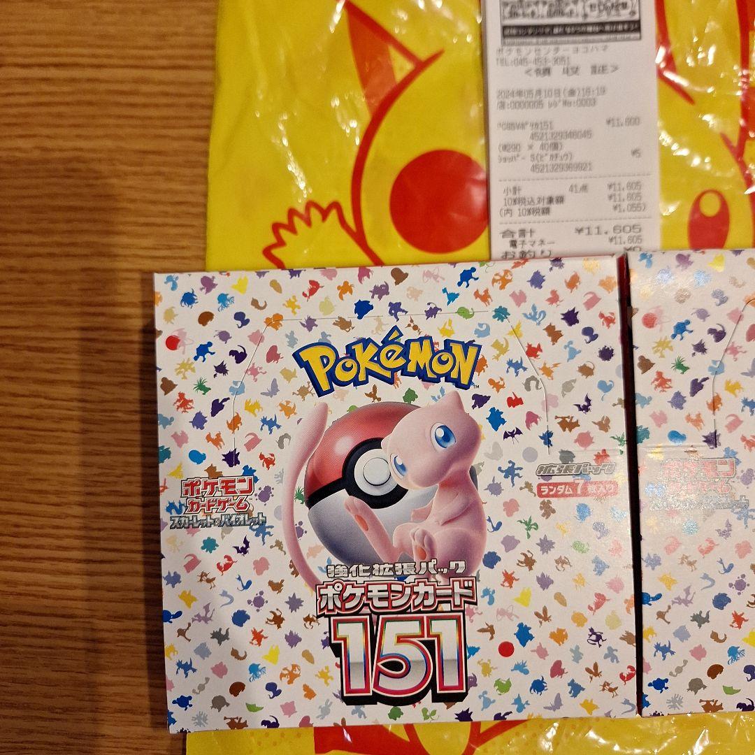 ポケモン - ポケモンカード 151新品未開封2BOX シュリンクなし　ポケモンセンター ポケモンカード 151 シュリンク無し 未開封 2BOX
