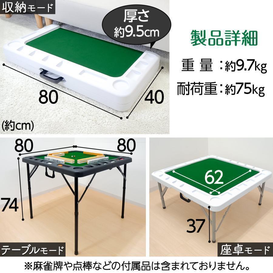 新品】麻雀卓 折りたたみ 手打ち 家庭用B2643座卓 麻雀台 高さ