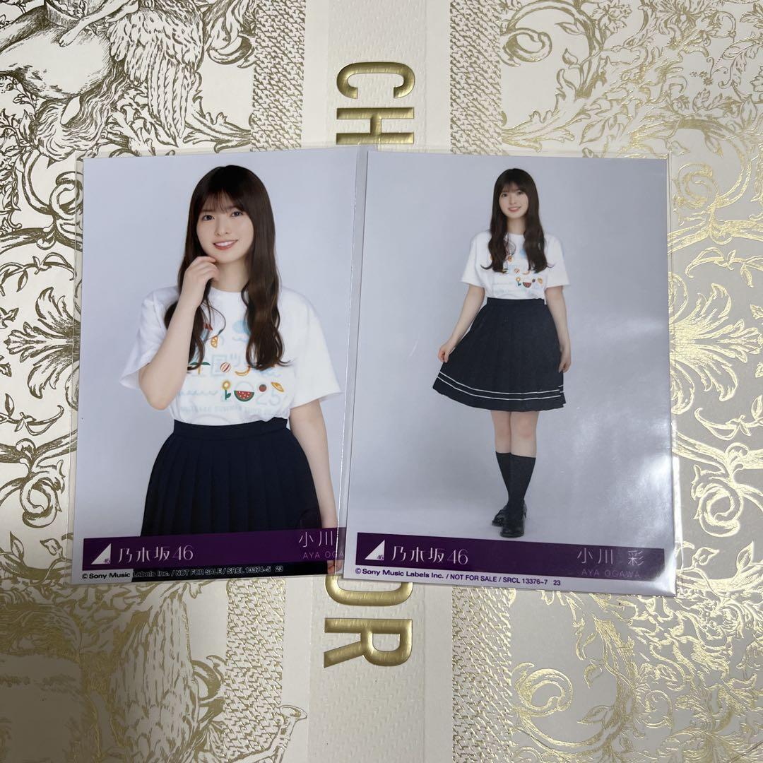乃木坂46小川彩　生写真　５０枚 乃木坂46小川彩 生写真 50枚 （先輩。 小川彩）