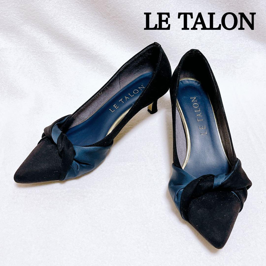 美品⭐️LE TALON ルタロン　ブラック スエード ポインテッドトゥ パンプス 現行 ルタロン ブラック ポインテッドトゥパンプス 23.5cm