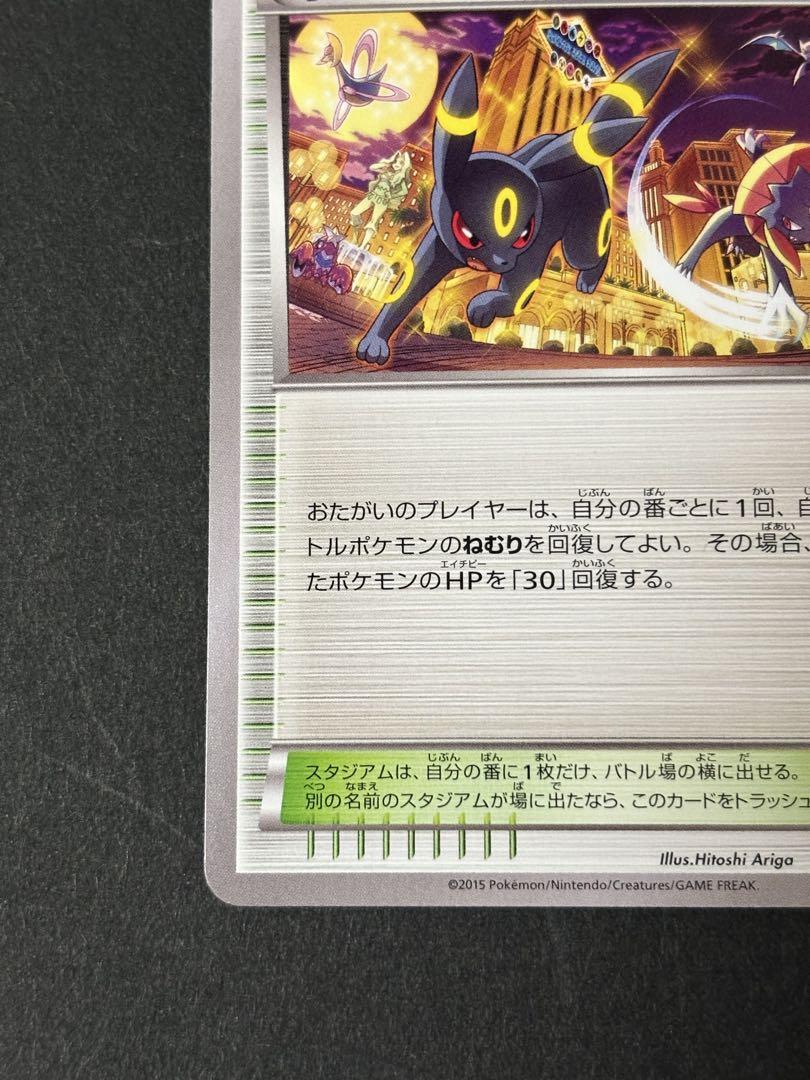 【極美品】オールナイトパーティ　ブラッキー　139/XYーP ポケモンカード① オールナイトパーティ【P】{139/XY-P}