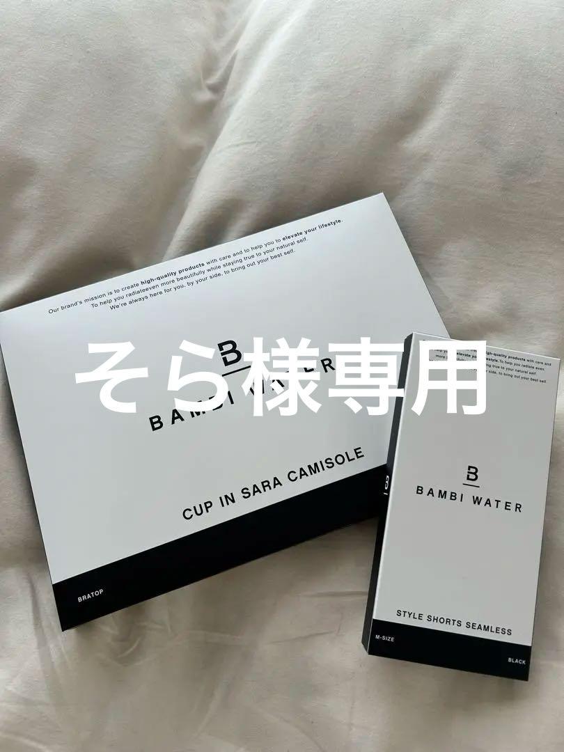 BAMBI WATER キャミソール M＆シームレスショーツセット　ブラック
