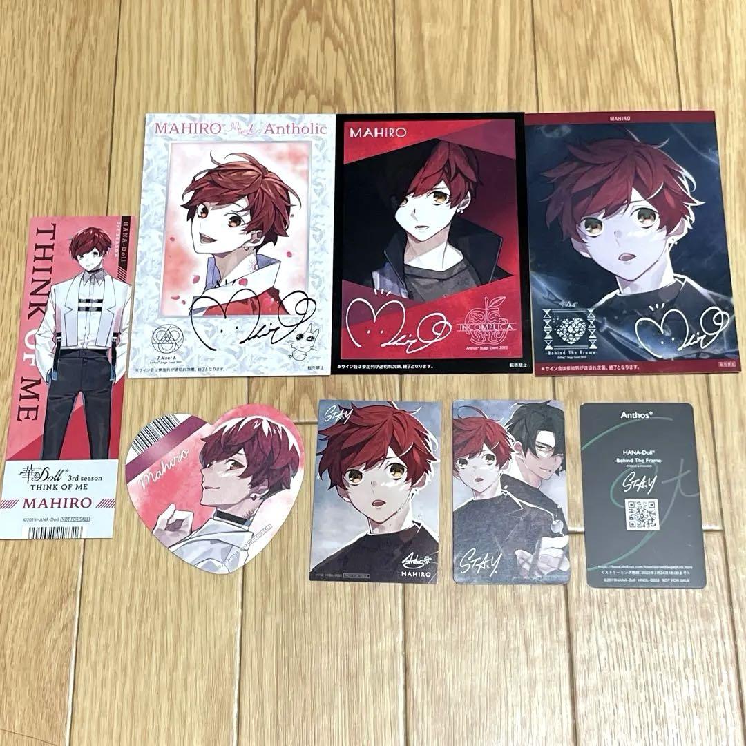 Anthos* 華Doll* 華ドル 結城 眞紘 トレカ 特典 華Doll 結城眞紘特典 まとめ セット - メルカリ