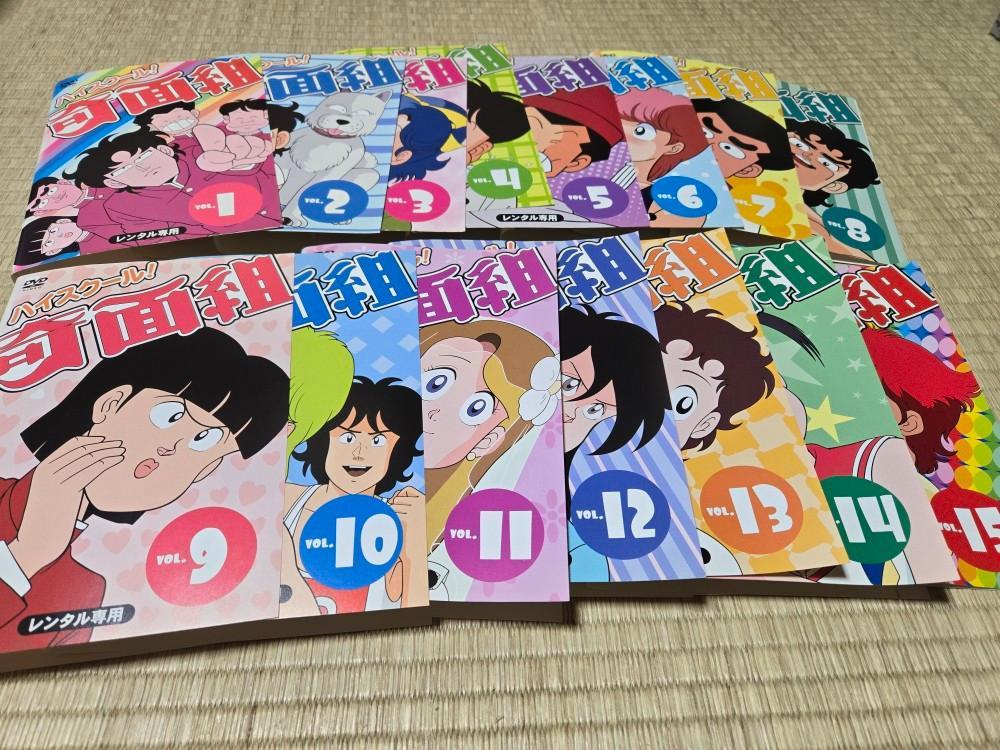 DVD　ハイスクール　奇面組　全１５巻　レンタル専用