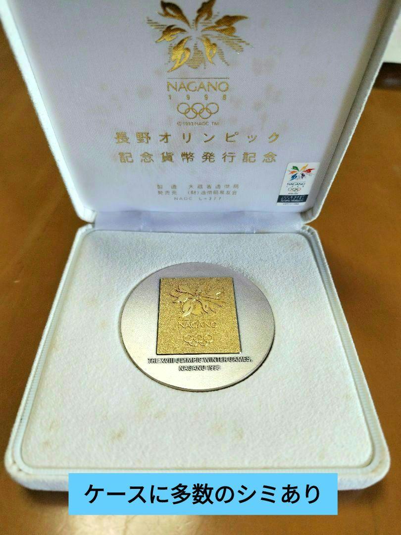 純銀 長野オリンピック記念貨幣(第2次)発行記念メダル 造幣局泉