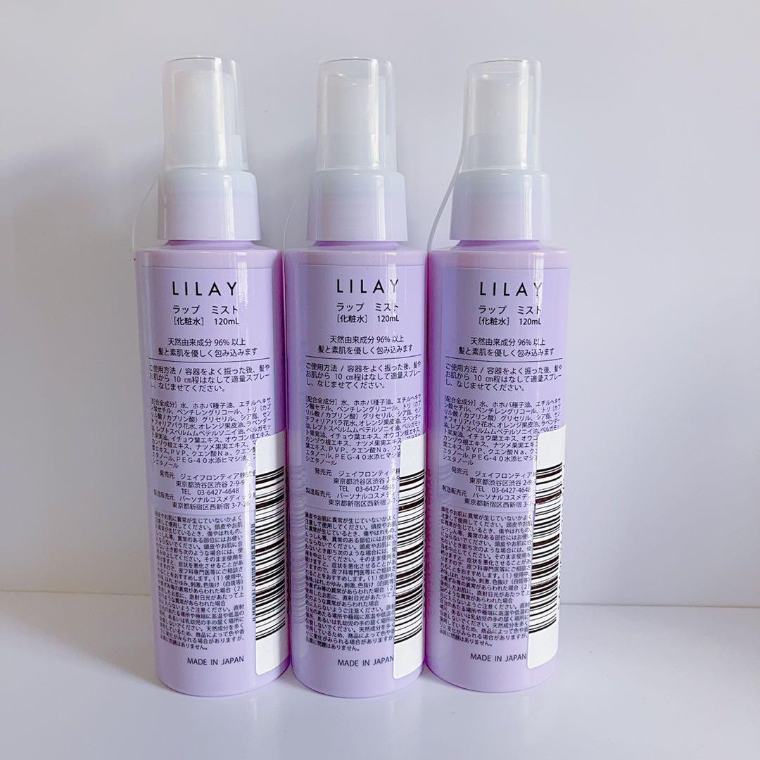 ★新品未使用6本セット★ LILAY リレイ Wrap Mist ラップミスト