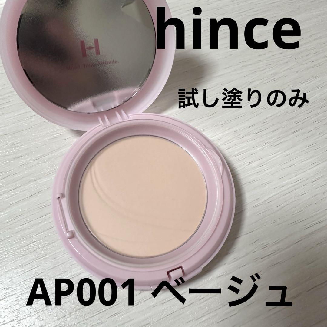hince セカンドスキンエアリーパウダー ベージュ