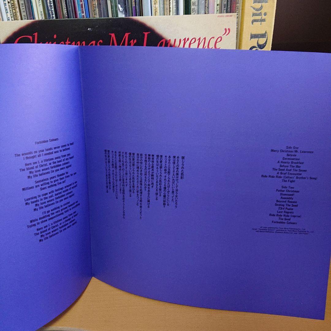 坂本龍一 戦場のメリークリスマス 83年 オリジナル盤 LP