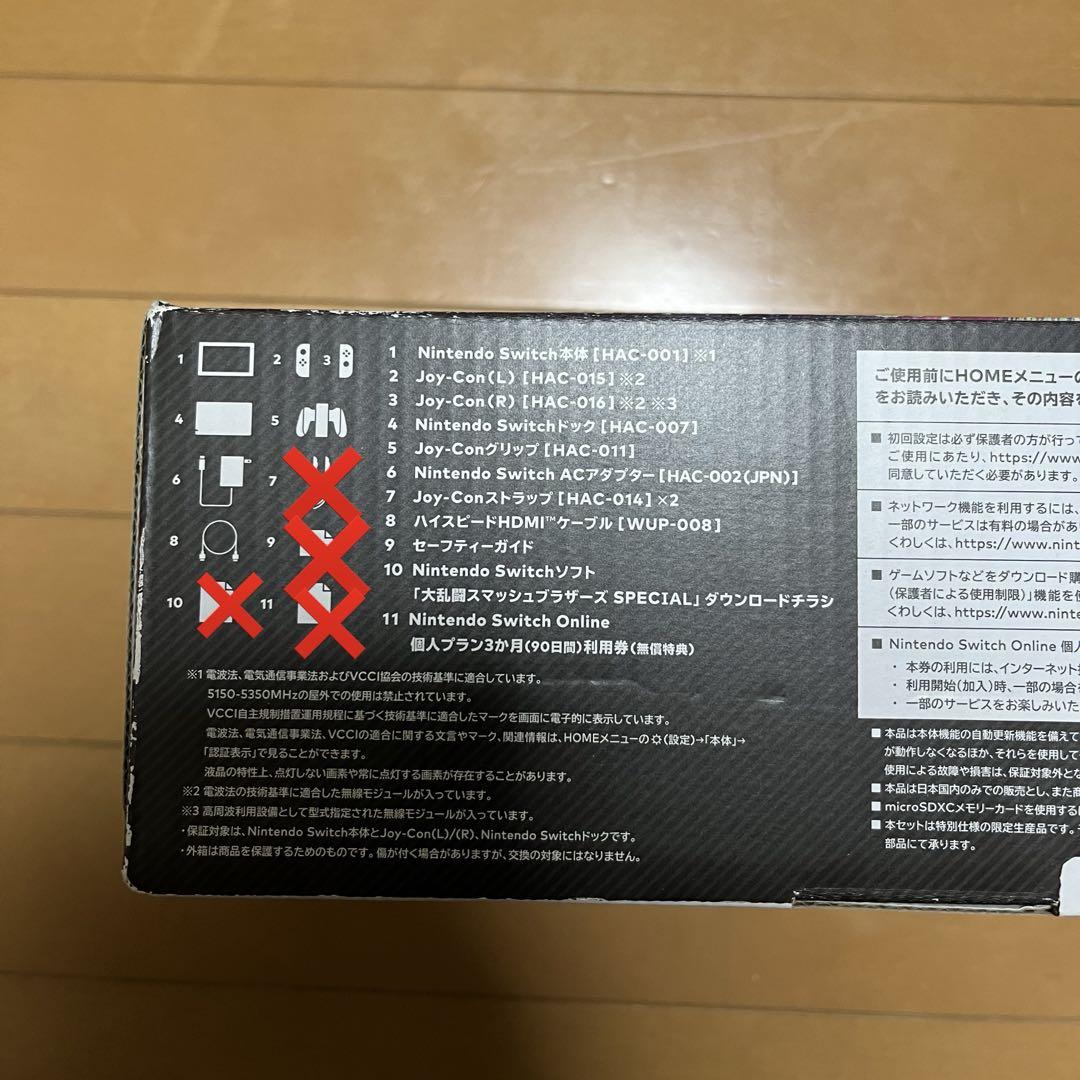Nintendo switch スマブラエディション