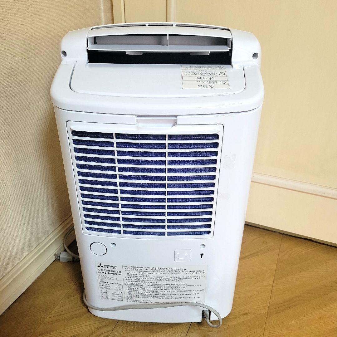 美品★三菱 39畳4.7Lハイパワー除湿 衣類乾燥除湿 MJ-180KX-W