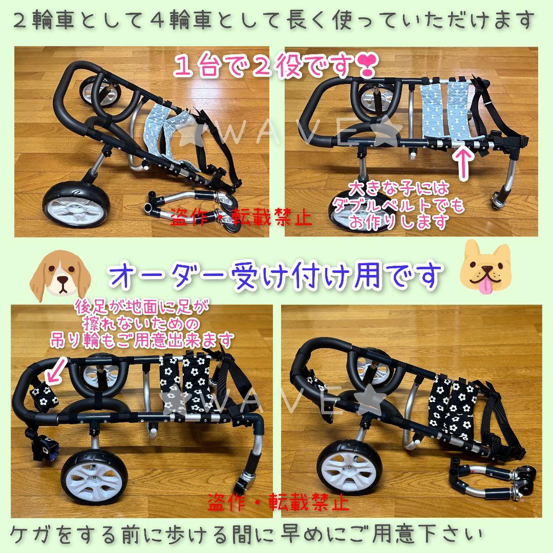 オーダー受付　犬の歩行器　猫の歩行器　猫の車いす　犬の車いす　リハビリ　歩行補助
