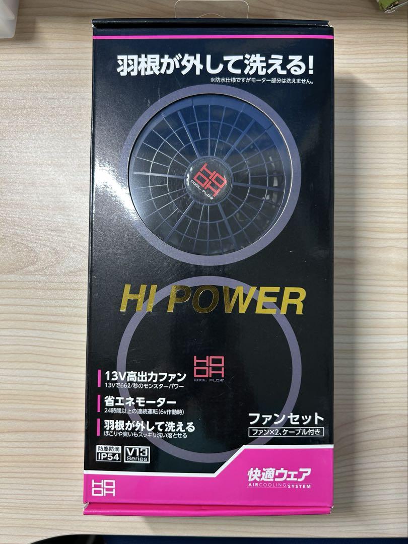HOOH 快適ウエア クールファン ケーブルセット V1302 ネイビー