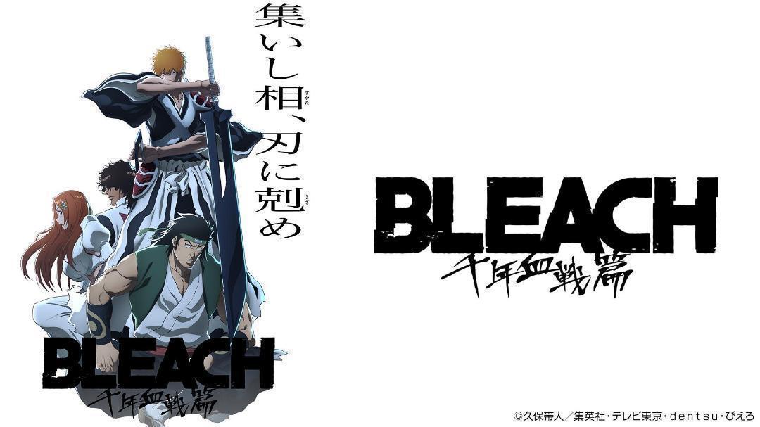 ケース付　BLEACH 千年血戦篇 「相剋譚」 1〜4巻　全4巻セット BLEACH 千年血戦篇 「相剋譚」 1~4巻 DVD - メルカリ