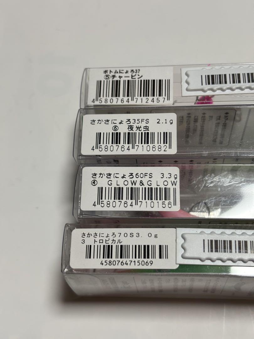 【好評にて期間延長】 さかさにょろ セット 1089工房 35 夜光虫 ボトムにょろ 70 60 ルアー・フライ