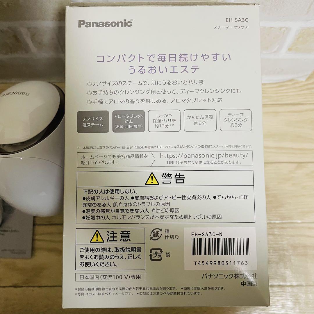 Panasonic nanocare スチーマー ナノケア ゴールド調 肌 保湿