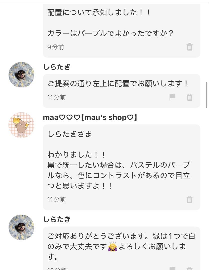 【5/31発送期限】(応レ)(名✖️2連厚紙装飾あり)しらたきページ