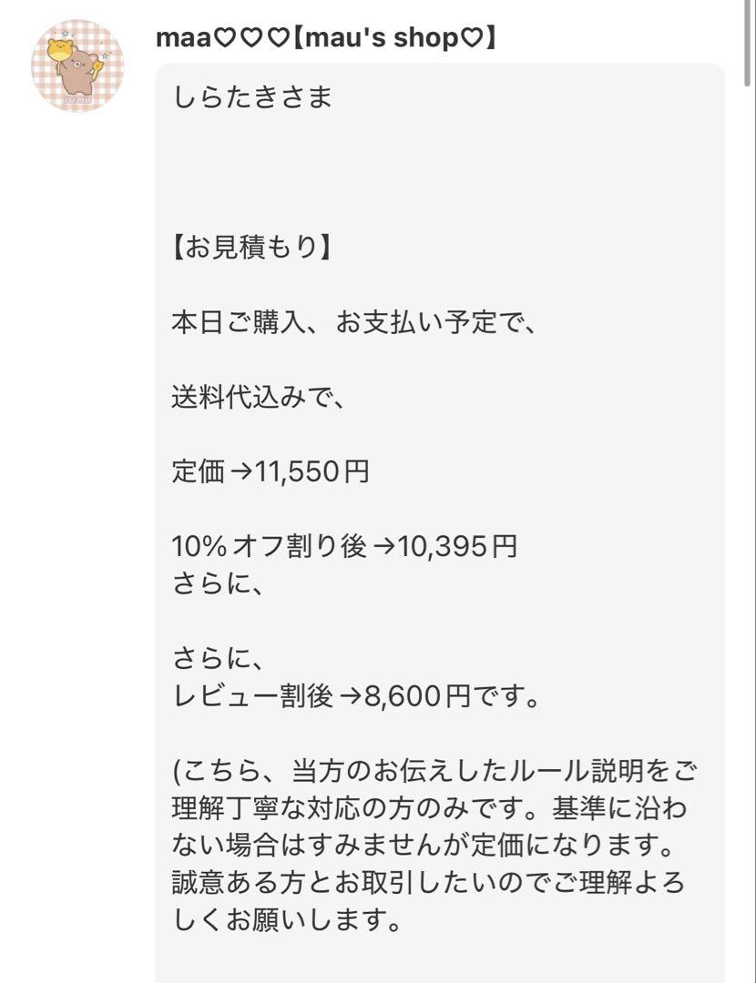 【5/31発送期限】(応レ)(名✖️2連厚紙装飾あり)しらたきページ