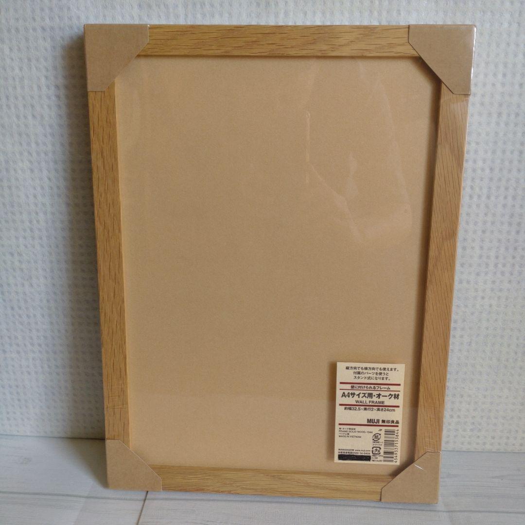 無印良品 木製フレーム A4サイズ - メルカリ