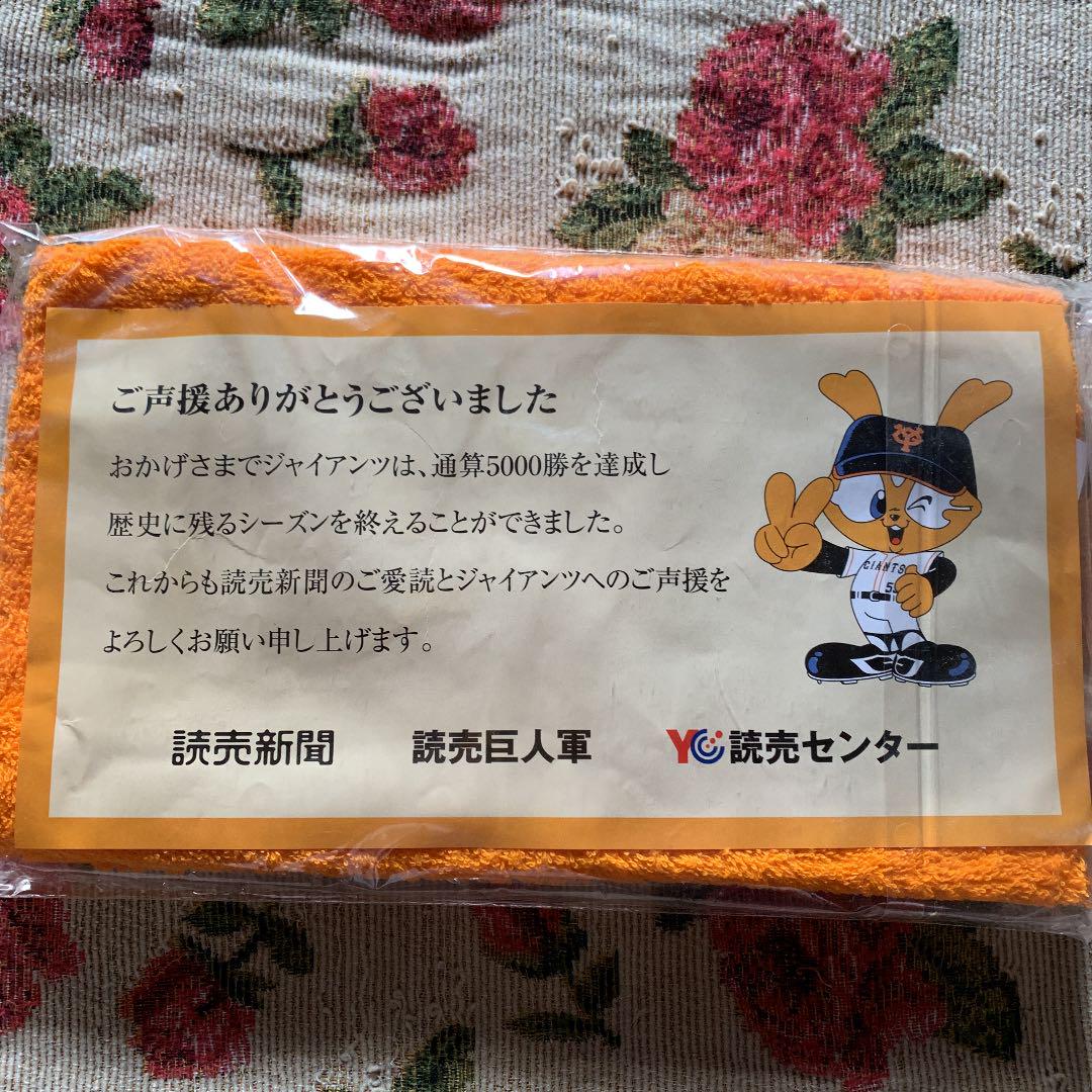 読売 ジャイアンツ 巨人 プレミアム バスタオル 非売品 新品未使用 超可爱 読売 ジャイアンツ 巨人 プレミアム バスタオル 非売品 新品未使用 超可爱