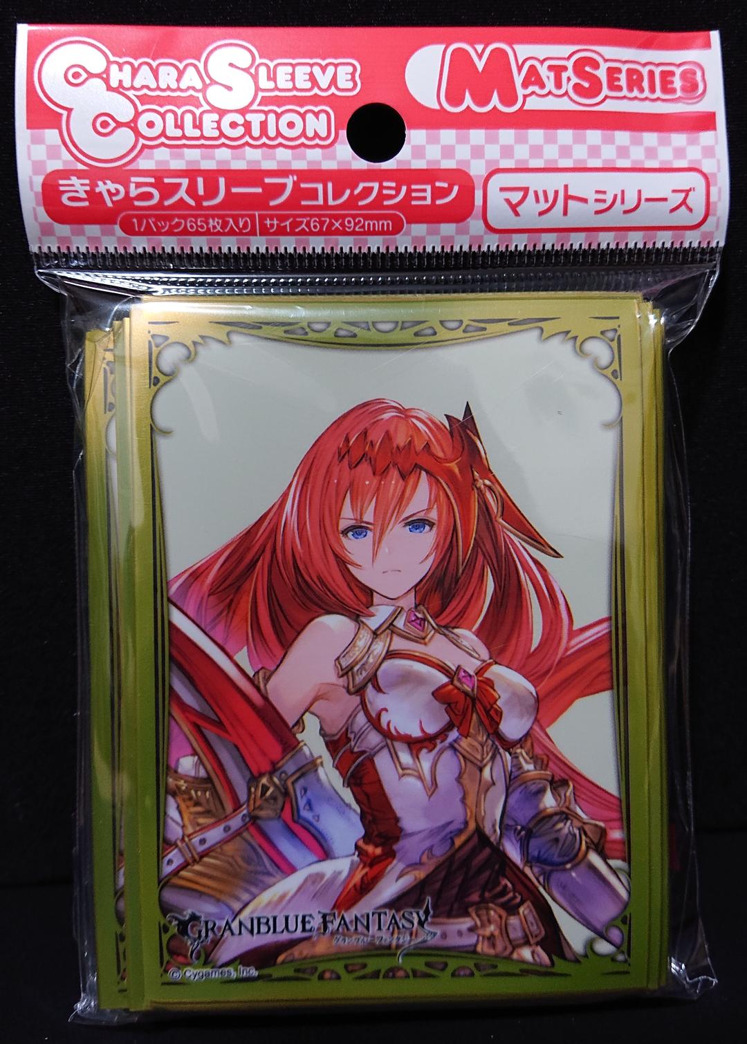 グランブルーファンタジー ブローディア スリーブ きゃらスリーブコレクション マットシリーズ グランブルー