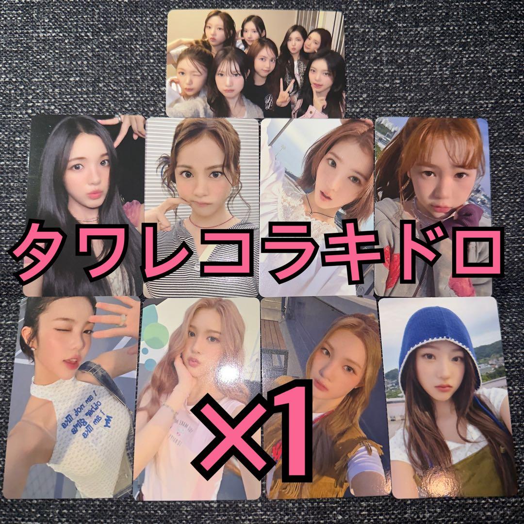 Hearts2Hearts トレカ FOCUS タワレコ ラキドロ 9種コンプ新品、♥