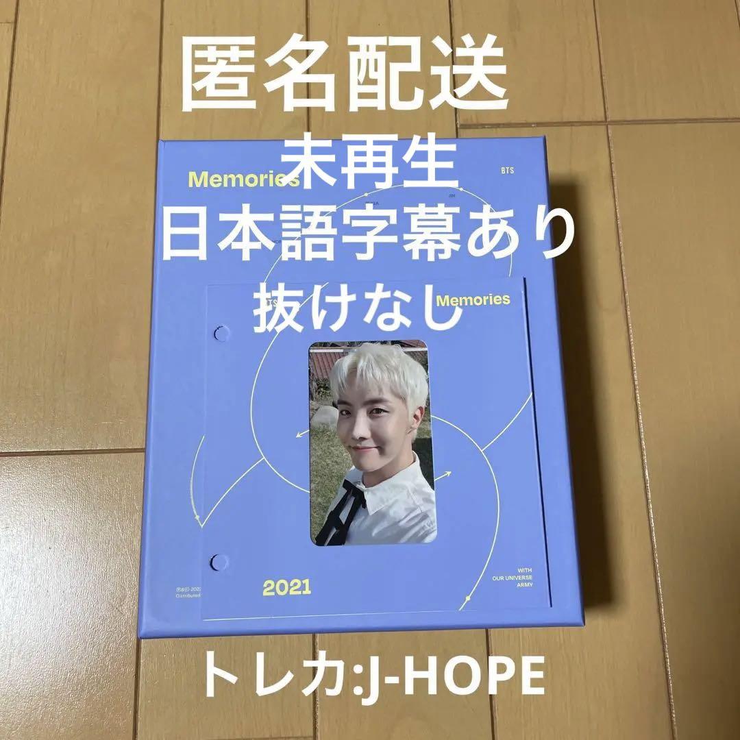 BTS Memories2021  Blu-ray日本語字幕あり Amazon.co.jp | BTS Memories of 2021 Blu-ray【日本語字幕入り