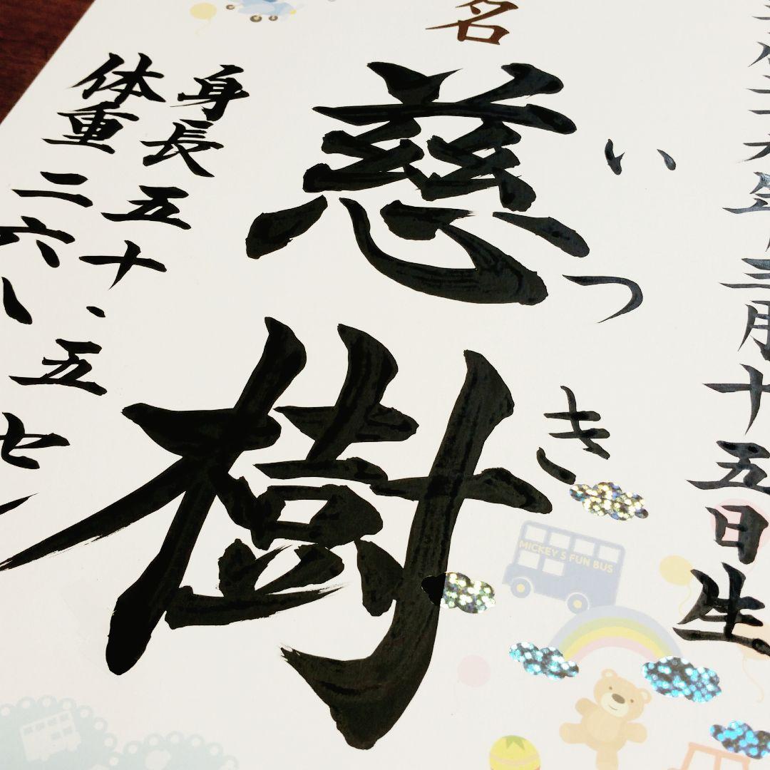 トップ まぁ様リピート宅急便コンパクト ディズニーa4命名書 Teleacv Cl トップ まぁ様リピート宅急便コンパクト ディズニーa4命名書 Teleacv Cl