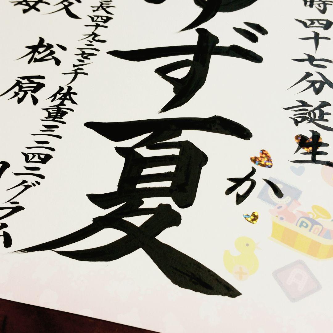 トップ まぁ様リピート宅急便コンパクト ディズニーa4命名書 Teleacv Cl トップ まぁ様リピート宅急便コンパクト ディズニーa4命名書 Teleacv Cl