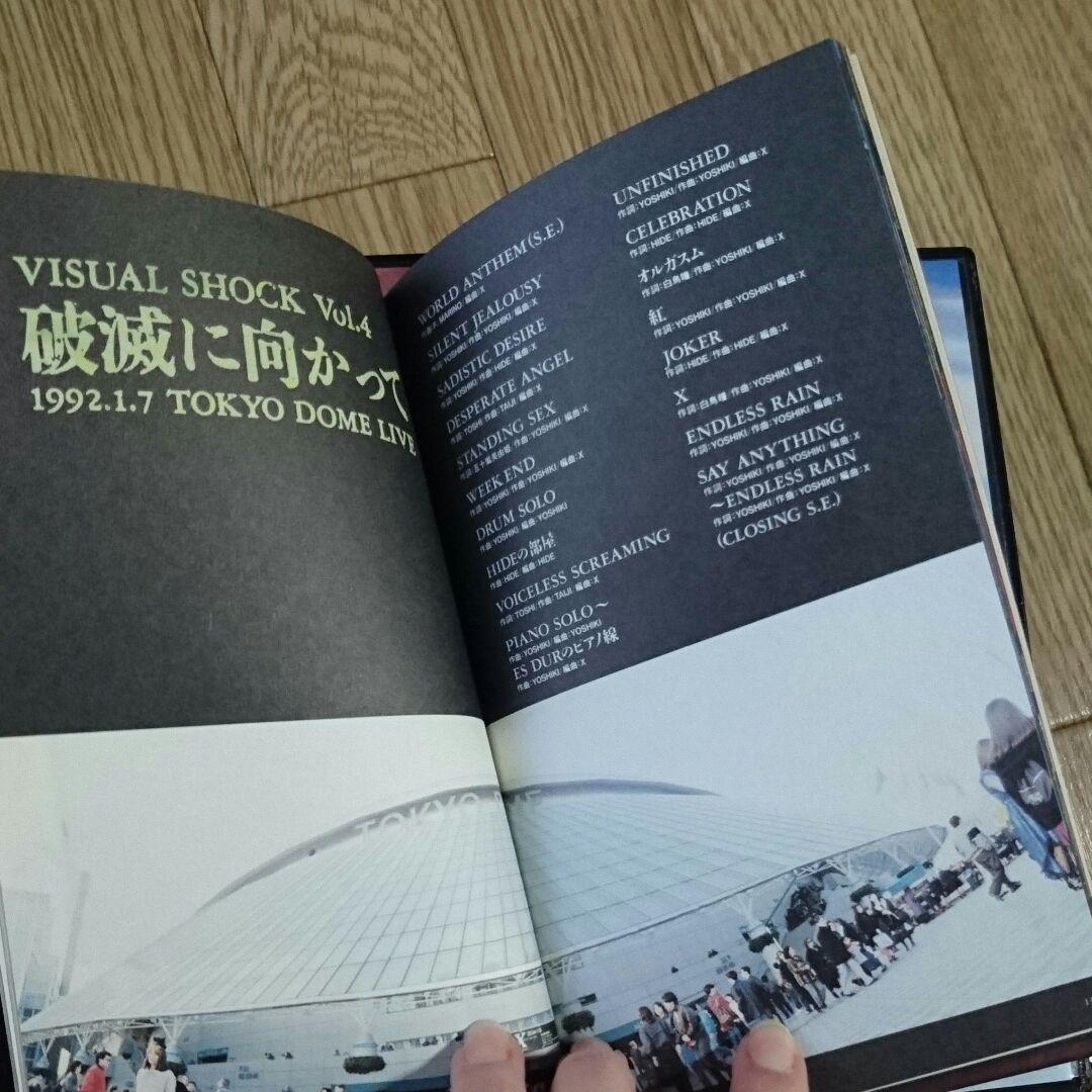 XJAPANビデオ〜破滅に向かって　おまけのシール付き