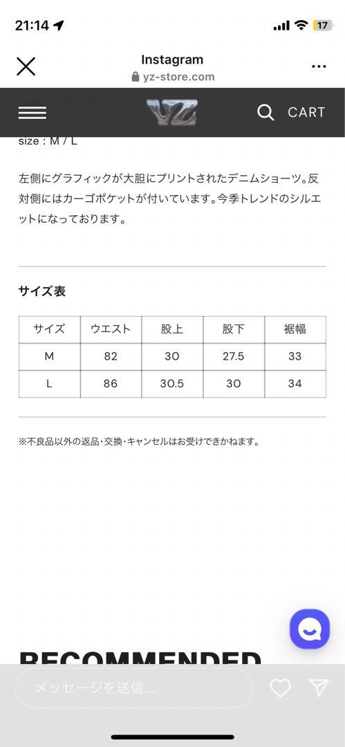 とと　 BLESSUショーツ　新作　ハーフパンツ　売り切れ商品