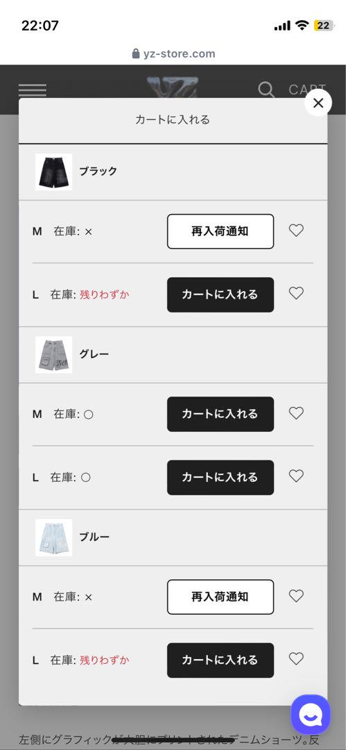 とと　 BLESSUショーツ　新作　ハーフパンツ　売り切れ商品