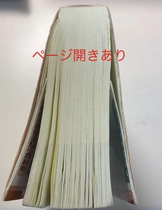 電験第1種模範解答集　平成25年版