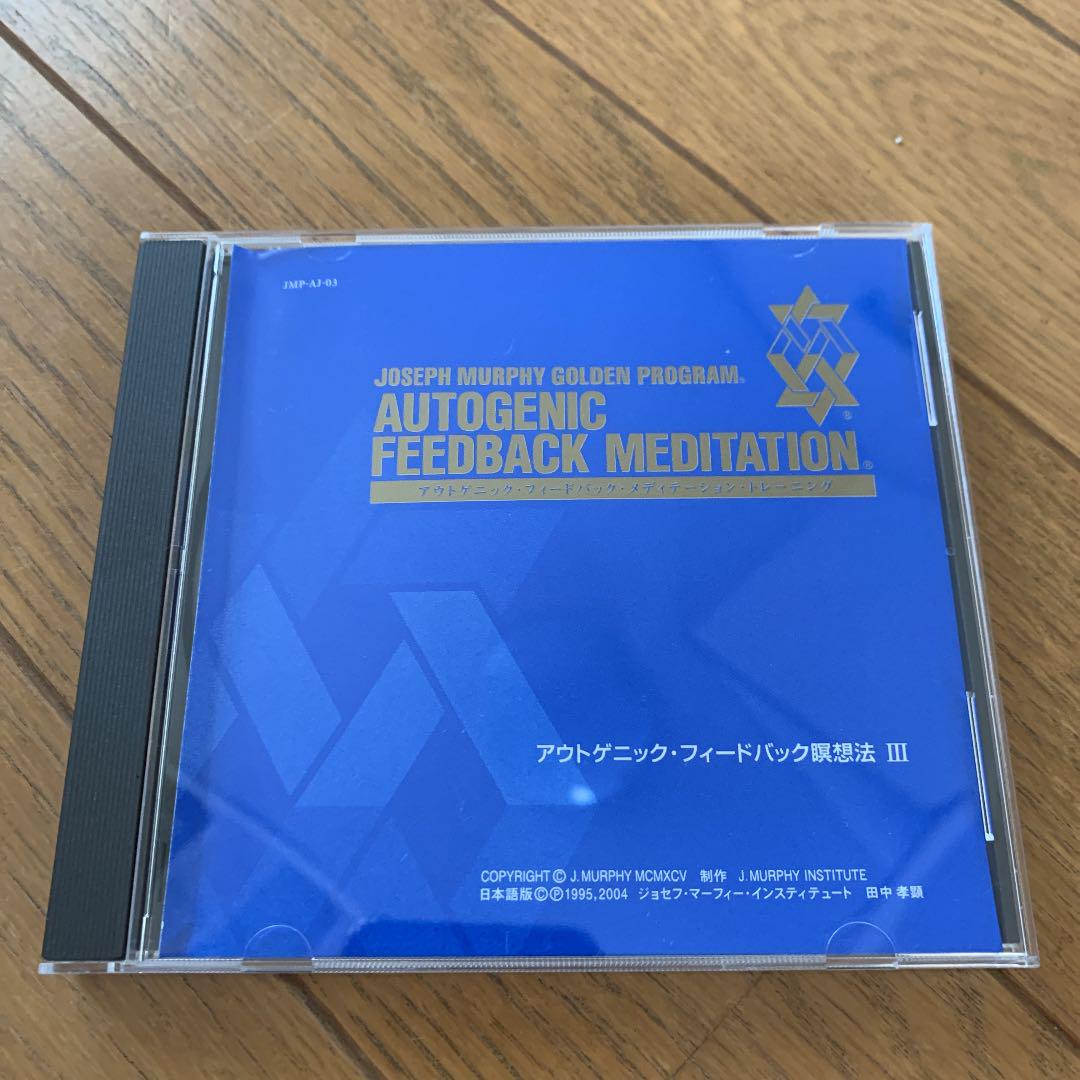 ーフィー ジョセフマーフィー アウトゲニックフィードバック瞑想法CD ZfBFr-m43850967044 ゴールデンプログラム ルカリ