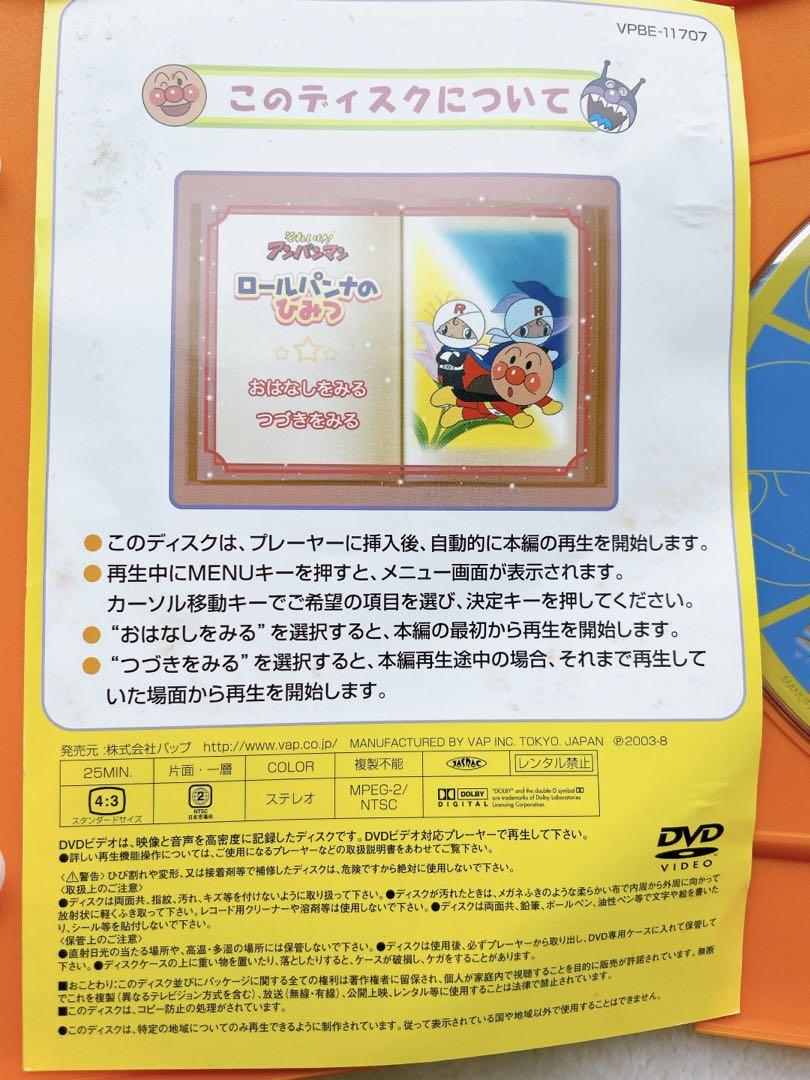 Amazon.co.jp: ミニミニ ロールパンナ (どこでもアンパンマン