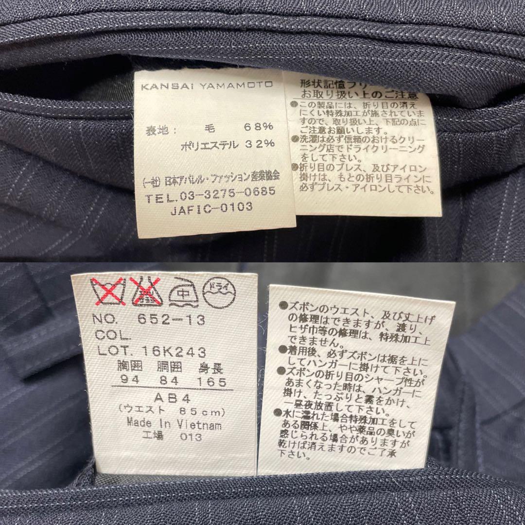 KANSAI YAMAMOTO カンサイヤマモト 3ピース セットアップスーツ