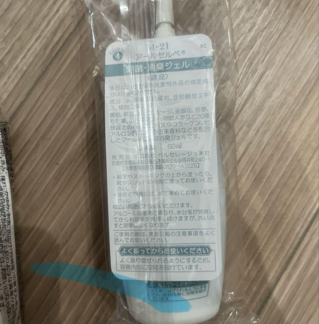 ベルセレージュ　フゥット　トニック　除菌消臭ジェル