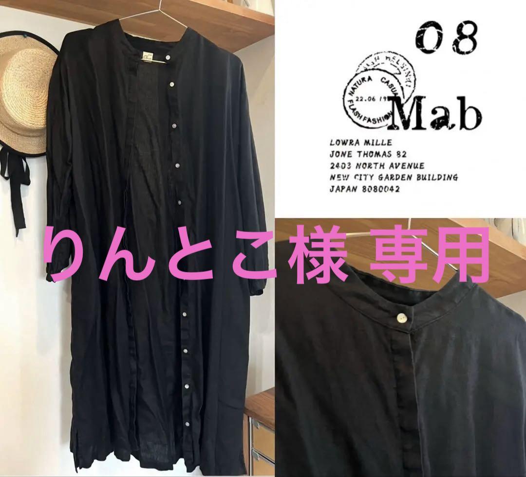 08Mab ボタン前開き 長袖ブラックリネンワンピース 黒 ゼロハチマブ 麻