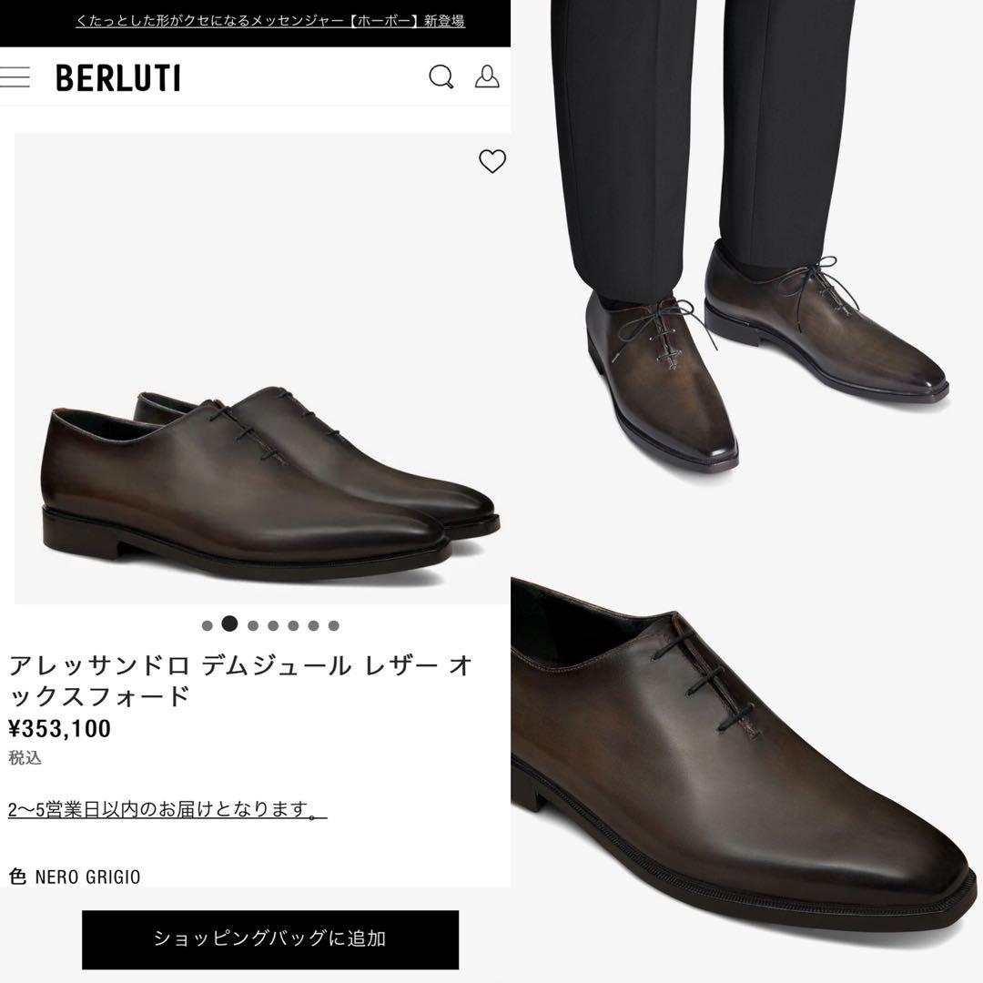 定価35,3万 ベルルッティ アレッサンドロ パティーヌレザー シューズ 限定品