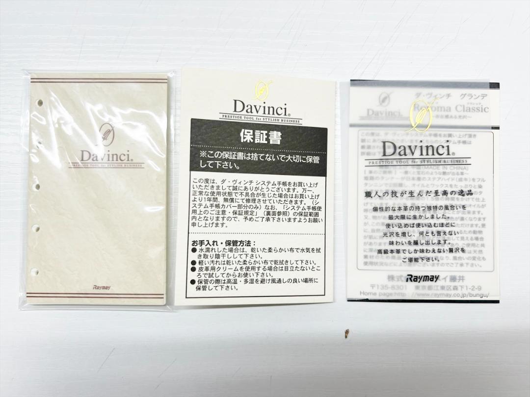 未使用保管　美品　ダヴィンチ　グランデ　ロロマクラシック　mini5　手帳