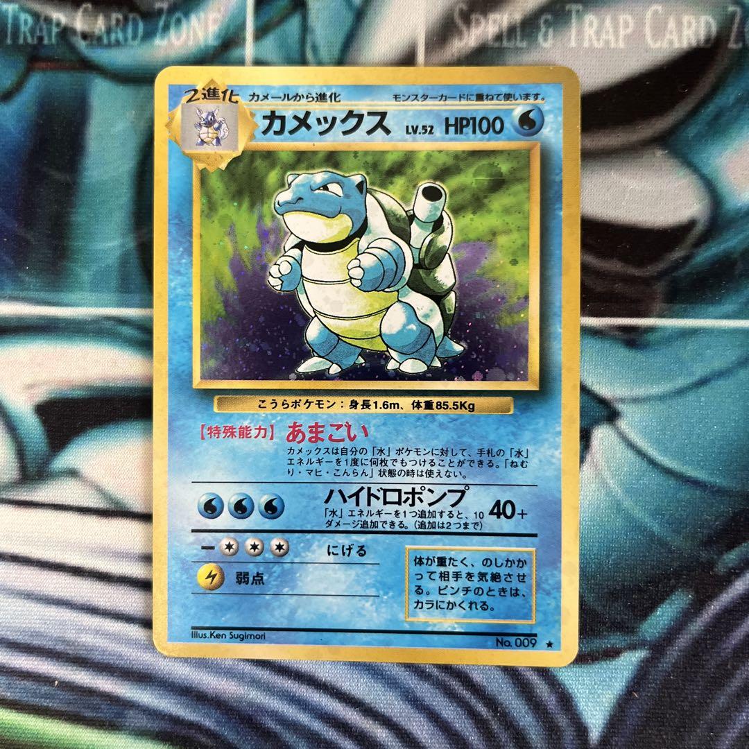 ポケモンカード　カメックス　旧裏　希少 ポケモンカード 旧裏 わるいカメックス - メルカリ