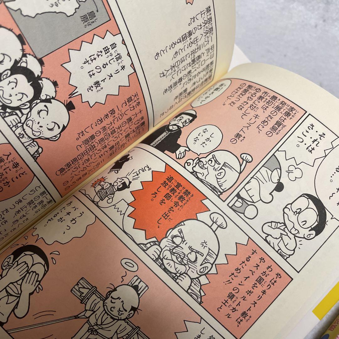 中学受験に役立つドラえもんのおもしろ攻略セット14冊 ドラえもん 学習シリーズ おもしろ攻略 14冊セット