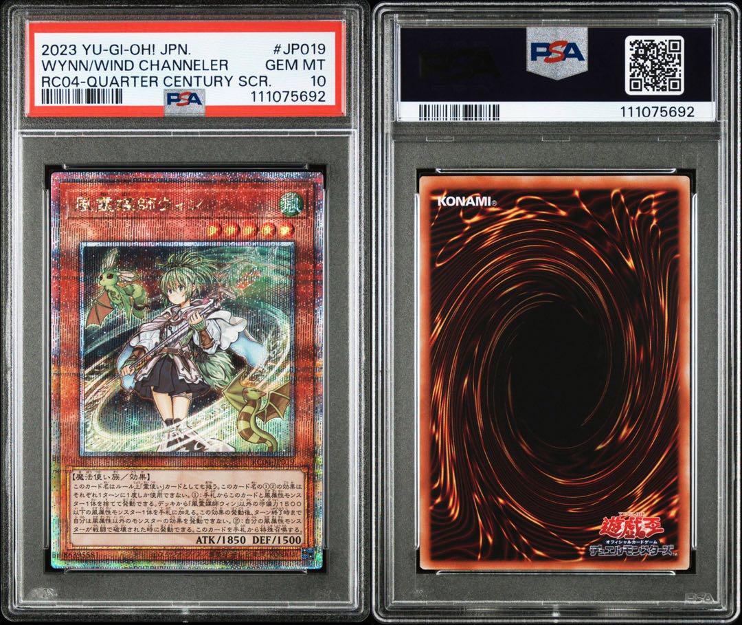 連番 霊媒師 25th ヒータ エリア ウィン PSA10