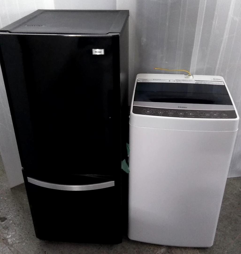 生活家電セット　冷蔵庫　洗濯機　ハイアール