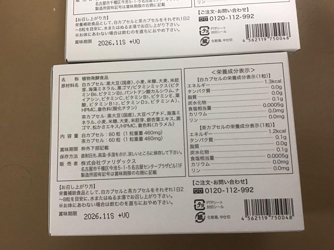エアリーサイエンス酵素サプリメント - メルカリ