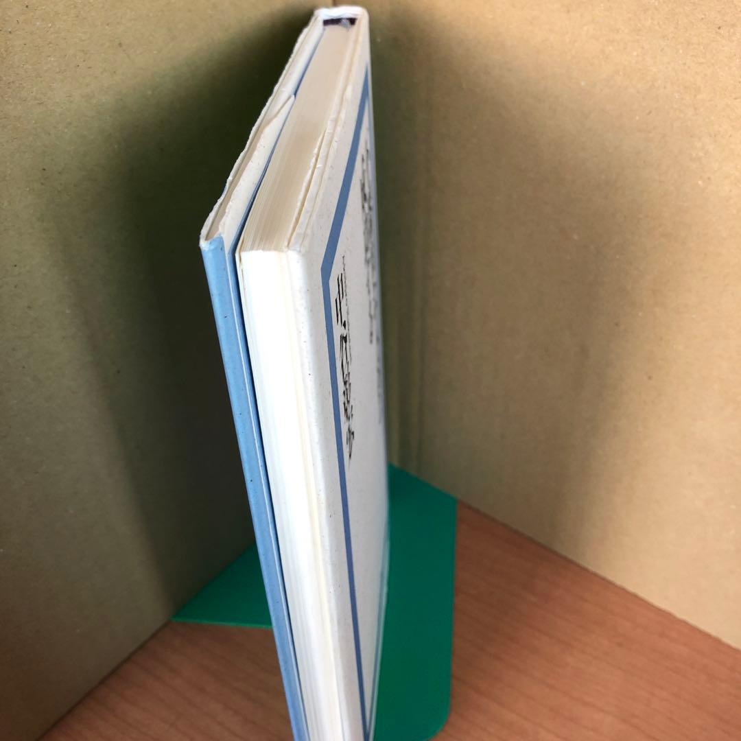 不器用な人ほど成功する 中谷彰宏 s 不器用な人ほど成功する 中谷彰宏 s